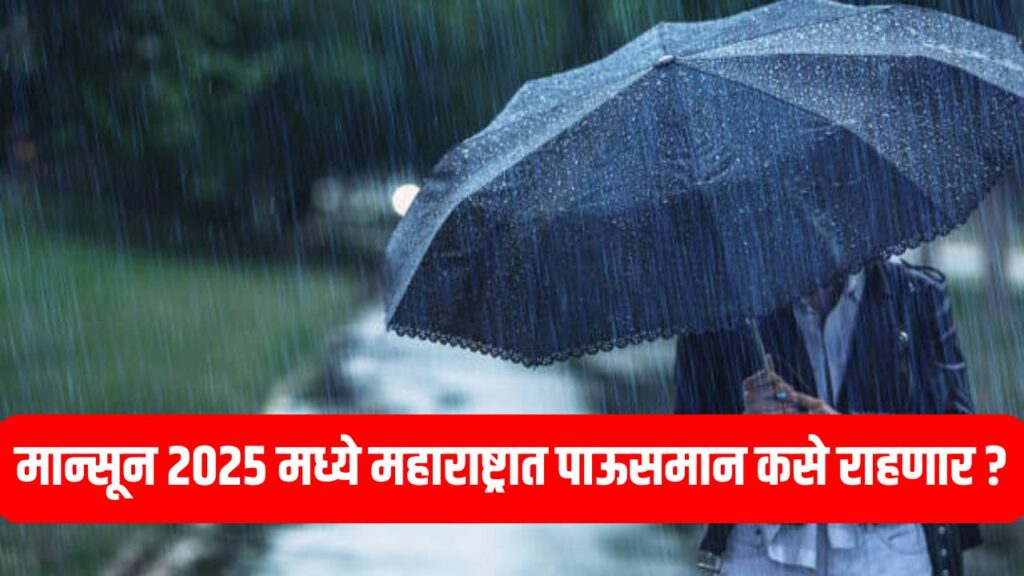 Monsoon 2025