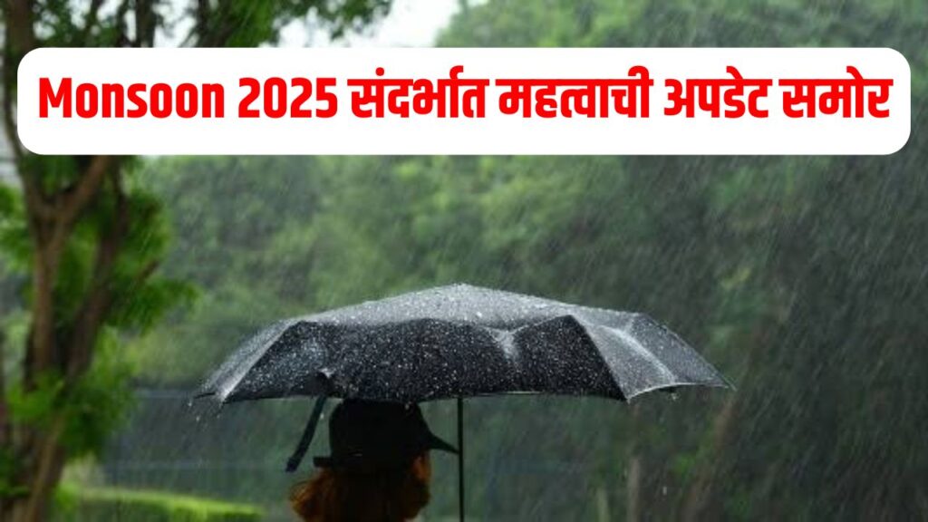 Monsoon 2025