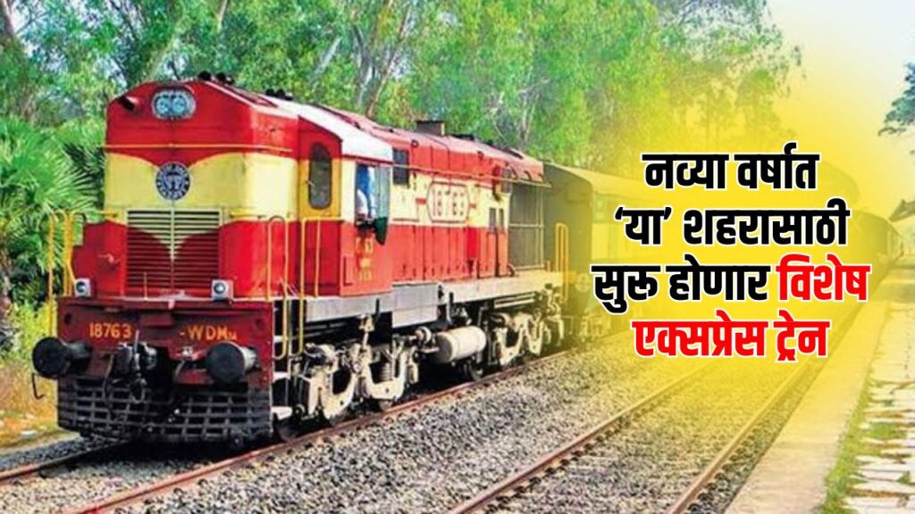 Mumbai And Pune Railway News