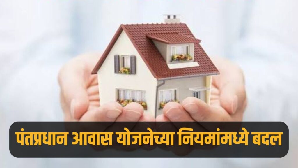 Pm Awas Yojana