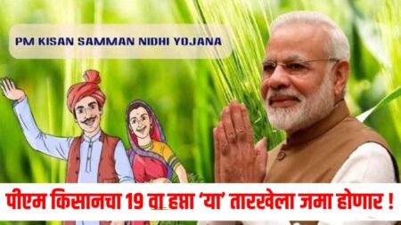 Pm Kisan Yojana News