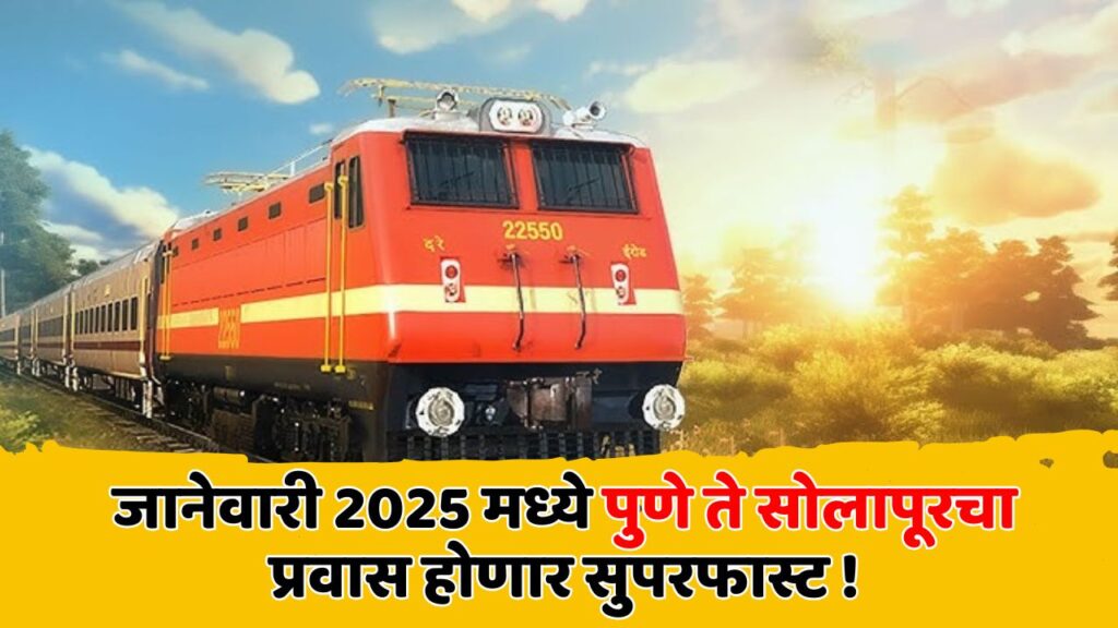 Pune To Solapur Railway