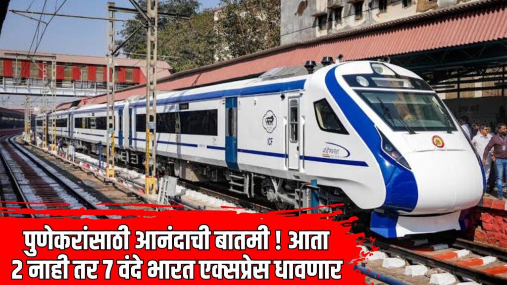 Pune Vande Bharat Railway News