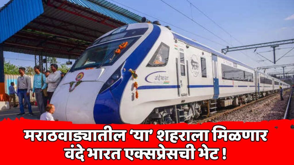 Vande Bharat Express