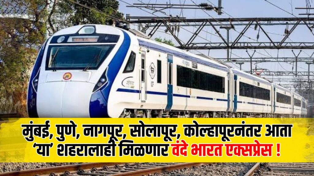 Vande Bharat Express News