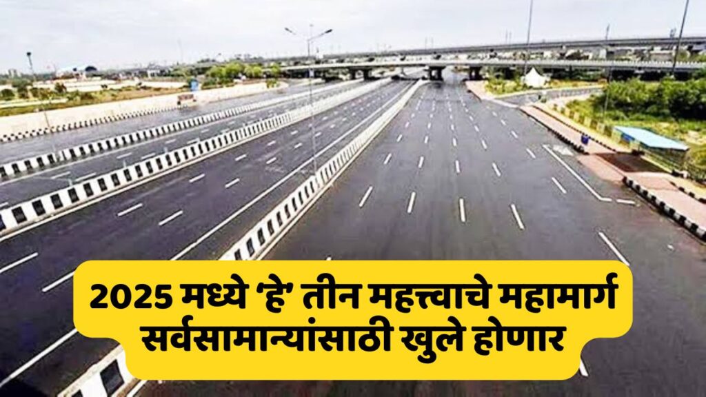 Maharashtra Expressway News