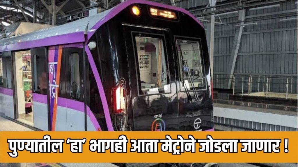 Pune Metro News