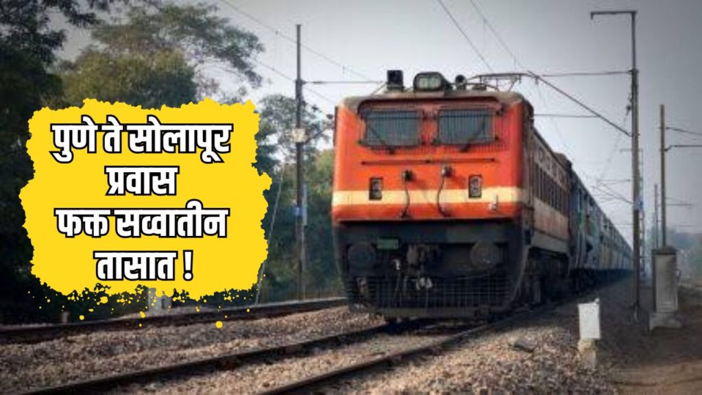 Pune To Solapur Railway News