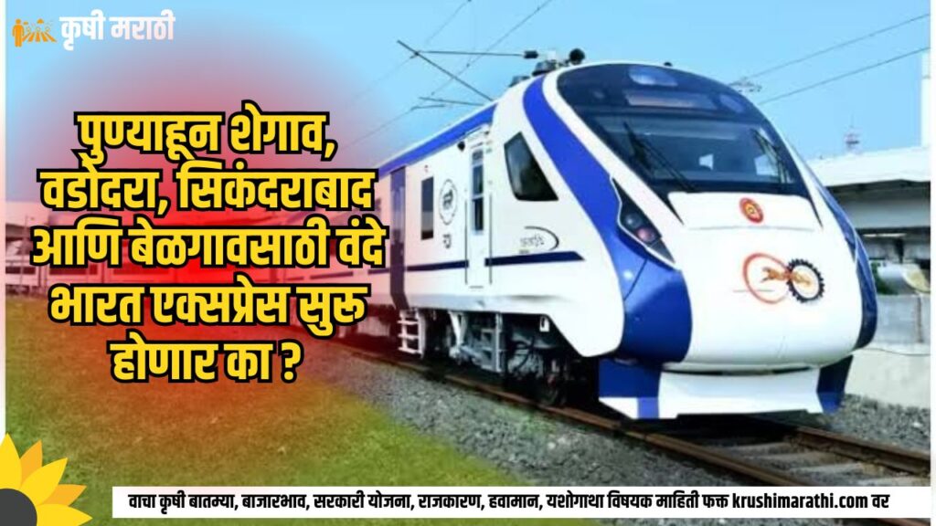 Pune Vande Bharat Express