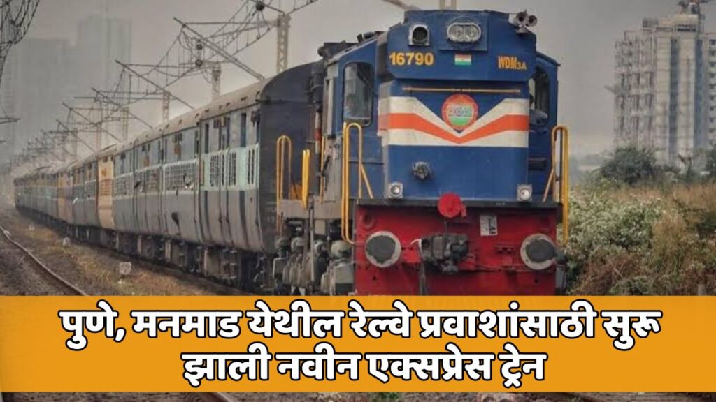 Railway News