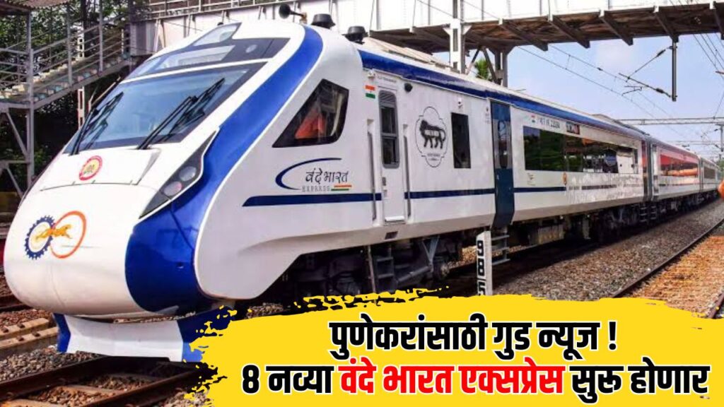 Vande Bharat Express News