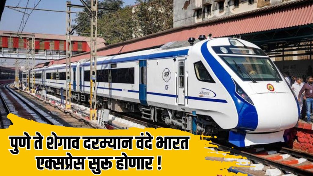 Vande Bharat Express News