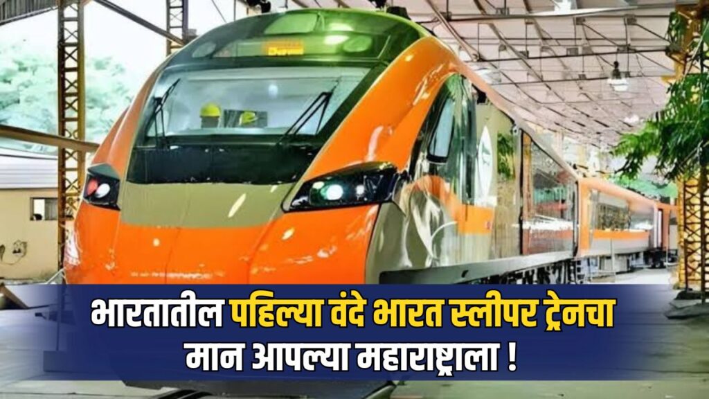 Vande Bharat Sleeper Train