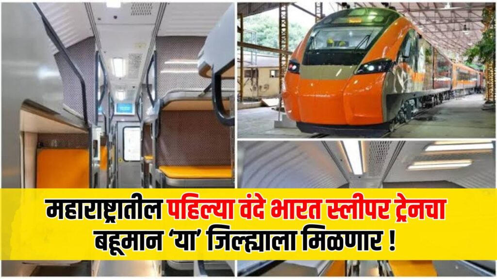 Vande Bharat Sleeper Train